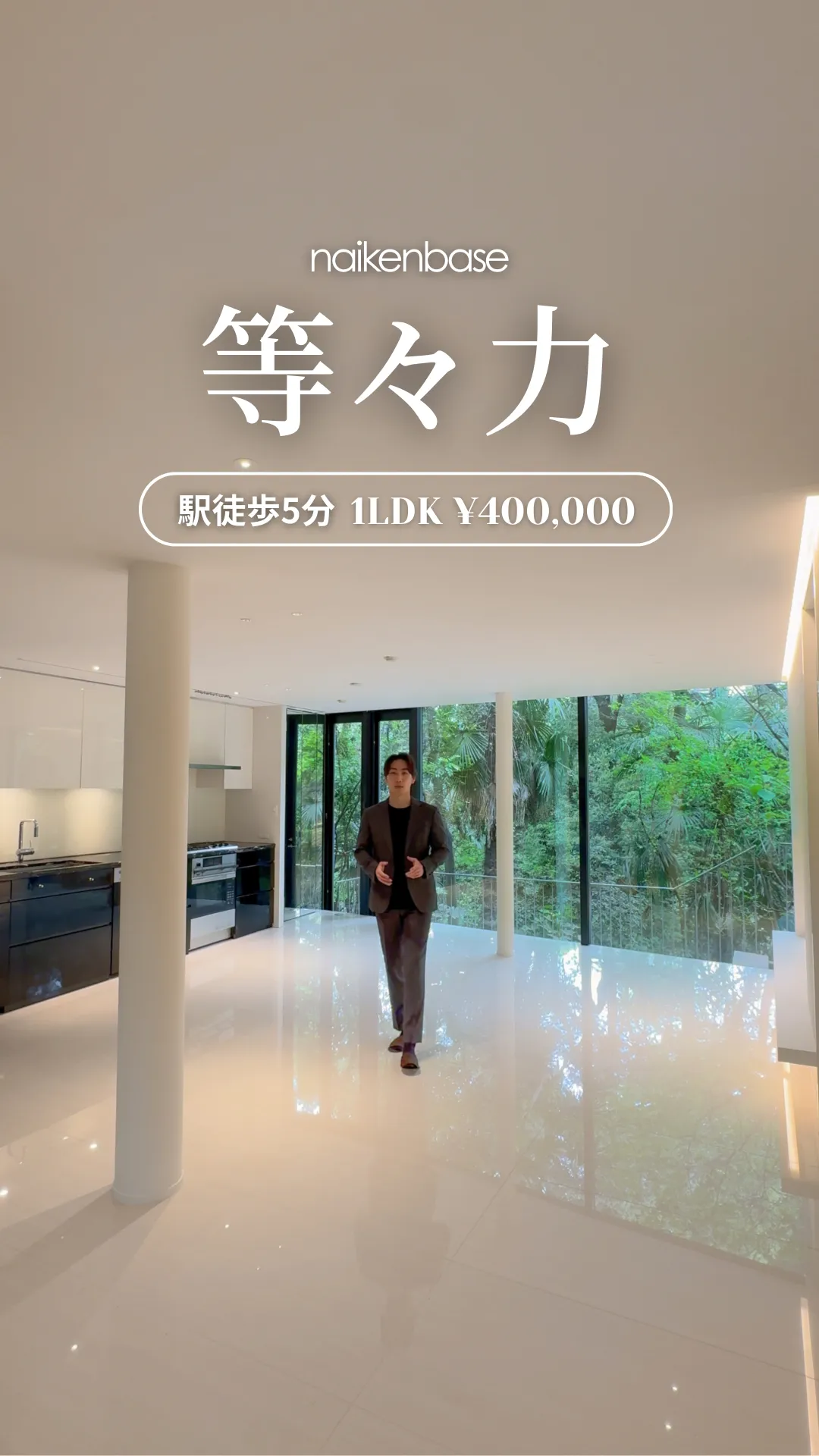等々力 1LDKの動画サムネイル