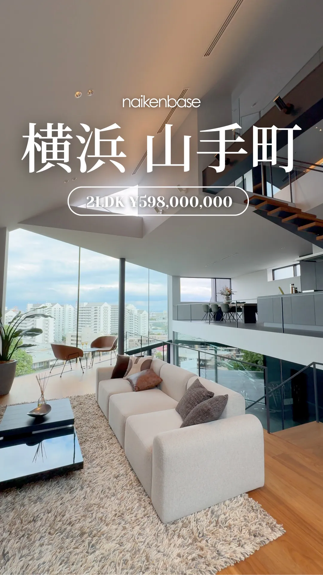 横浜 山手町 2LDKの動画サムネイル